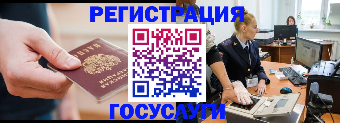 купить прописку в Северодвинске
