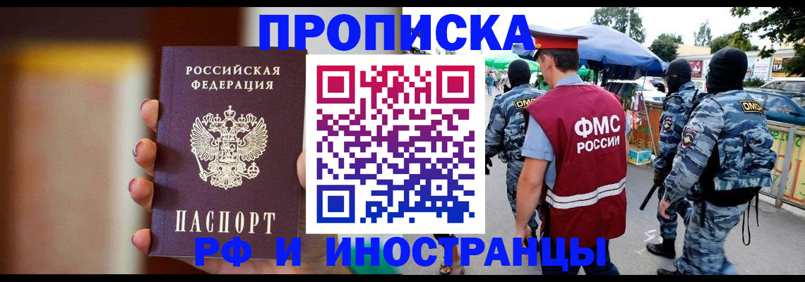 временная регистрация законно в Северодвинске