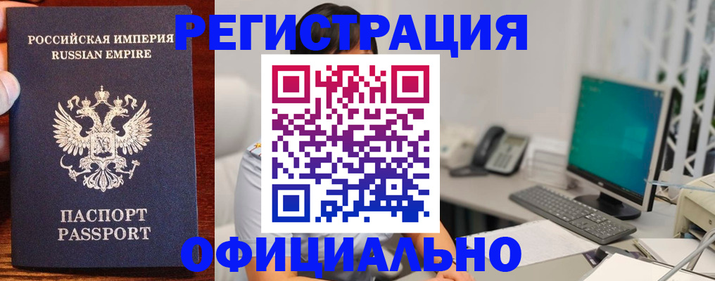 прописка в квартире в Северодвинске