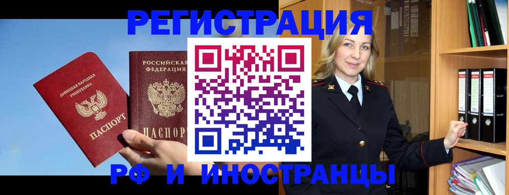 временная регистрация законно в Северодвинске