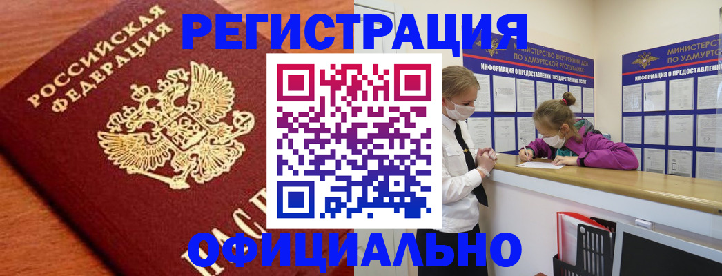 найти адрес прописки в Северодвинске